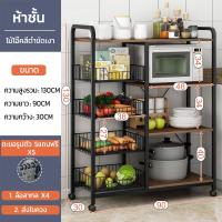 ราคา ชั้นวางของในครัว ชั้นวางอเนกประสงค์ ประหยัดพื้นที่ สามารถวางไมโครเวฟ เครื่องปรุงรส ขนาดใหญ่ชั้นวางพร้อมตู้ (21628903335)