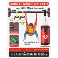ราคา ADKING บาร์โหนดึงข้อ บาร์โหนติดประตู Pull Up Bar ที่ดึงข้อ ราวดึงข้อ เครื่องวัดระดับ ติดตั้งง่าย ไม่ต้องเจาะ ที่โหนบาร์ บาร์โหนในบ้าน บาร์โหน (21993088946)