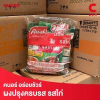 ราคา ยกลัง 24 ซองราคาส่ง คนอร์ อร่อยชัวร์ ผงปรุงอาหารครบรส รสหมู 400 กรัม (21236825756)