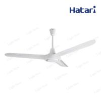 ราคา HATARI พัดลมเพดาน 3 ใบพัด 56นิ้ว C56M1 และ 48นิ้ว C48M1 (18734744860)