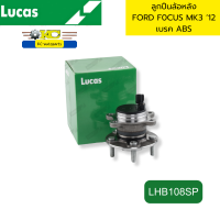ราคา ลูกปืนล้อหลัง FORD FOCUS MK3 ปี 2012 เบรค ABS LHB108SP LUCAS รับประกัน 1ปี 94505 (21981895096)