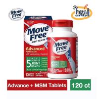 ราคา Schiff Move Free Advance Plus MSM with Glucosamine Chondroitin กลูโคซามีนขนาด 120 เม็ด Move Free สีเขียว 120 เม็ด Exp 6 2025 (21767817168)