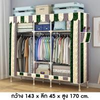 ราคา HOMEMING ตู้เสื้อผ้าผ้าใบ CB2 CB6 ตู้เสื้อผ้าญี่ปุ่น ตู้เสื้อผ้าบล็อค ตู้เสื้อผ้าพับได้ (15924020697)
