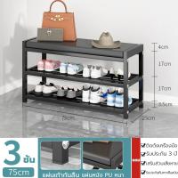 ราคา ชั้นวางรองเท้าสแตนเลส ใช้ในบ้าน ที่ประตู นั่งได้ ชั้นวางรองเท้า รุ่นใหม่ปี 2024 สุดฮอต ตู้รองเท้าหลายชั้น ที่นั่ง (21981603343)