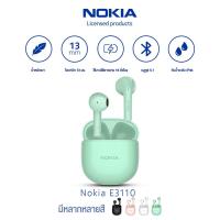 ราคา NOKIA E3110 GN หูฟังบลูทูธ 5 1 หูฟังบลูทูธรุ่น5 หูฟังอินเอียร์ไร้สาย หูฟังคุณภาพสูง Hi Fi หูฟังคุยโทรศัพท์ หูฟังกันน้ำระดับ IPX4 หูฟังใส (21260236900)