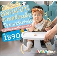 ราคา เก้าอี้หัดนั่ง เก้าอี้ทานข้าวเด็ก 2in1 Premium Nest Booster Seat สีเทา (17025747232)