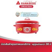 ราคา HANABISHI กระทะไฟฟ้า 14 นิ้ว ผิวขัดเงา รุ่น HEP 14 ฝาแดง (18125873948)