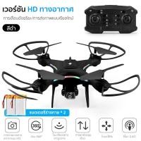 ราคา V8 เครื่องบินสี่แกน 360 อากาศพลิกสตั๊นท์ปุ่มเดียวปิด HD ถ่ายภาพทางอากาศโดรน (21745646184)
