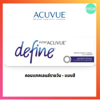 ราคา ACUVUE 1 DAY define accent style (19850083506)