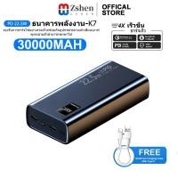 ราคา ZSHEN Power Bank PD22 5W 30000mAh พาวเวอร์แบงค์ Mini แบตสำรอง 10000mah Type C L Output แบตสำรองความจุ พาวเวอร์แบงค์ขนาดเล็ก Fast Charging portable แบตเตอรี่สำรอง (22029073498)