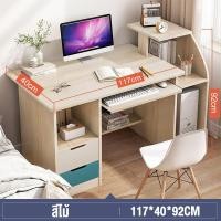 ราคา โต๊ะคอมพิวเตอร์ตั้งโต๊ะ มีลิ้นชัก 117 110cm โต๊ะอีสปอร์ต โต๊ะเขียนหนังสือ อเนกประสงค์ พร้อมถาดวางคีย์บอร์ด ประกอบง่าย (21715172793)