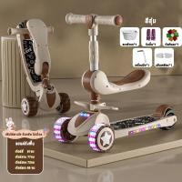 ราคา TinyLion สกู๊ดเตอร์เด็ก สกู๊ดเตอร์ 3 ล้อ ล้อมีแฟลช พับเก็บง่าย Scooter มีเพลง ปรับความสูงได้ 4 ระดับ (21815055571)