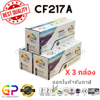 ราคา Color Box CF217A 17A Canon 047 หมึกเลเซอร์เทียบเท่า M102a M102w MFP M130a MFP M130fn MFP M130fw MFP M130nw LBP112 MF112 LBP113 LBP113W MF113 MF113W สีดำ 1600 แผ่น 3 กล่อง (14322894933)