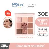 ราคา stock in Thailand 3CE MULTI EYE COLOR PALETTE ทรีซีอี มัลติ อาย คัลเลอร์ พาเลท เครื่องสำอาง พาเลทแต่งหน้า พาเลท พาเลทต (21302067590)