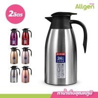 ราคา กาน้ำเก็บความร้อน 2 ลิตร กระติกน้ำร้อน ขนาดเล็ก กาน้ำร้อน (20907377408)