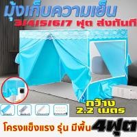 ราคา มุ้งกันยุงปรับอากาศ ฉนวนกันความร้อนในฤดูร้อน ห้องนอน กันลม เต็นท์หนา ซิปมือถือ กลางแจ้ง หอพักสีฟ้า สองประตู (21997085766)