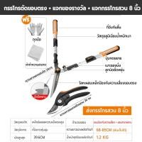 ราคา กรรไกรตัดกิ่ง กรรไกรตัดหญ้า กรรไกรตัดกิ่งด้ามยาว กรรไกรตัดแต่งกิ่่ง ด้ามเหล็กหุ้มพลาสติก มาก ตัดง่าย ด้ามปรับยาวได้ ยืดได้ ตัดหญ้ Garden Shears (21496815396)