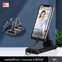 ราคา แบตเตอรี่สำรอง พาวเวอร์แบงค์ 10000 mAh มีที่ตั้งโทรศัพท์ ที่ชาร์จโทรศัพท์ สายชาร์จ 3in1 (16427876303)