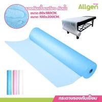 ราคา กระดาษรองกันเปื้อน แบบใช้แล้วทิ้ง สำหรับร้านสปา คลีนิก ร้านสัก กระดาษปูเตียง กันน้ำ (20698671012)