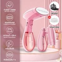 ราคา เตารีดพกพา เตารีดไอน้ำพกพาพับเก็บได้ เตารีดไอน้ำขนาดเล็ก Steam Irons ง่ายต่อการพกพา (21985213703)
