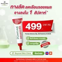ราคา Clearance sale EXP01 04 25 Puricas Plus Advanced Dragons Blood C E Scar Gel 20g เจลลดรอยแผลเป็นทั่วไป (22000163927)