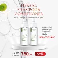 ราคา แชมพูหนูดี แชมพูผสมครีมนวด แชมพู2in1 แชมพูสมุนไพรสด แชมพูอ่อนโยน แชมพูเร่งผมยาว แชมพูผมหนา ผมนุ่มลื่น ส่งฟรี มีของแถม (21176639709)