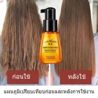 ราคา ส่วนลดครบรอบร้านค้า 70 โมร็อกโก เซรั่มผม ออยล์บำรุงผม เซรั่มซ่อมผมเสีย ครีมบำรุงผม น้ำมันใส่ผม เซรั่มใส่ผม เซรั่มบำรุงผม ปลูกผม น้ำหอมบำรุงผม อาร์แกนออย hair oil รุ่นเดียวกันกับTik Tok (21939227887)
