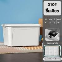 ราคา กล่องพลาสติกมีล้อ กล่องเก็บของความจุขนาดใหญ่ ใบใหญ่ ลังพลาสติก กล่องเก็บของพลาสติก กล่องเก็บเสื้อผ้า 50L 240L (21511272333)