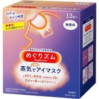 ราคา ของแท้100 รุ่น12ชิ้น KAO MEGRHYTHM STEAM EYE MASK มาร์กตา ผ่อนคลาย ประคบตา ตาดำ ตาคล้ำ นอนดึก (21876039981)
