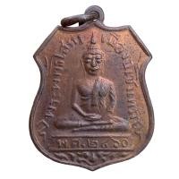 ราคา เหรียญรุ่นแรก หลวงพ่อโสธร ปี 2460 ฉะเชิงเทรา พระเครื่อง (21409148341)