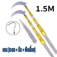 ราคา ซื้อ 1 แถม 3 เลื่อยตัดกิ่งพร้อมใบเลื่อย สำหรับตัดกิ่งไม้สูง ด้ามสไลด์ได้ยาว1 5 1 9 2 5เมตร เลื่อยตัดกิ่งไม้ เลื่อยแต่งกิ่ง เลื่อยตัดกิ่งไม้สูง กรรไกรแต่งกิ่ง (21892712327)