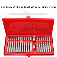ราคา ชุดบล็อกรถยุโรป ลูกบล็อกเดือยโผล่หกเหลี่ยม หัวท๊อก 12แฉก 40ชิ้น ชุด ลูกบล็อก ลูกบล็อค บล็อค (21703174851)