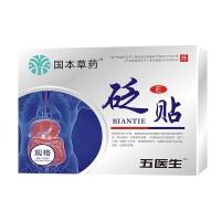 ราคา เห็นผลในชิ้นเดียว แผ่นแปะสมุนไพรล้างพิษและปกป้องตับ แผ่นแปะสมุนไพรปกป้องตับ (21430894419)