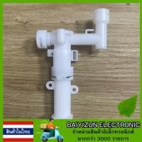 ราคา ชุดวาล์วเครื่องทำน้ำอุ่น Panasonic รุ่น DH 3LL1 อะไหล่แท้ 100 (21466643363)