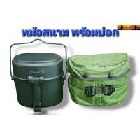 ราคา หม้อสนาม ชุดหม้อสนามพร้อมปลอก หม้อสนามทหาร ชุดหม้อสนาม (21258435093)