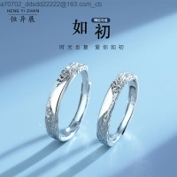 ราคา แหวนสร้อยคอแฟชั่นเงินแท้ของ Hengyizhan เหมือนกับ999เปิดของคู่รักตัวเดิมเป็นคู่ที่มีแหวนคู่สุดหรูสไตล์เกาหลีแหวนมังสวิรัติ Biba70702ของขวัญ Qixi (21145839924)