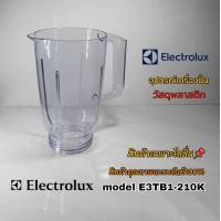 ราคา โถปั่น สินค้าเฉพาะโถ เครื่องปั่น Electrolux model E3TB1 210k สินค้าแบรนด์แท้100 พร้อมจัดส่งสินค้าทั่วไทย (21849433022)