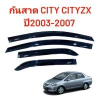 ราคา กันสาด City cityZX ปี2003 2007 กันสาด ซิตี้ city ปี 2003 2007 ใช้ได้ทั้งซิตี้และ city ZX (21558253671)