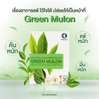 ราคา Green Mulon กรีนมูลอน บรรเทาอาการภูมิเเพ้ทำให้อาการภูมิเเพ้ดีขึ้น (21967820494)