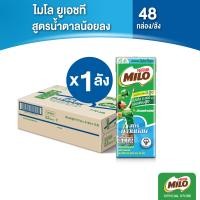 ราคา MILO UHT ไมโล ยูเอชที นมช็อคโกแลตมอลต์ สูตรน้ำตาลน้อยกว่า 170 มล x48 กล่องต่อลัง 1 ลัง (9985443075)