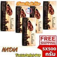 ราคา อินทผาลัม เดทเรทนัวร์ เกรด A กล่อง 5X500 กรัม Nadia (10568152018)