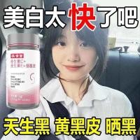 ราคา วิตามินซีวิตามินอีนิโคตินาไมด์ยาเม็ดแบบเคี้ยวไนอาซินคอมเพล็กซ์วิตามินซีความงามสีขาว (20788180490)