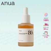 ราคา 100 ของแท้ Anua Heartleaf 80 Soothing Ampoule Face Brightening Whitening Facial Essence 30ml (22049358515)
