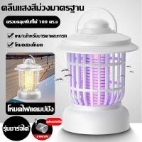 ราคา LED ที่ดักยุงไฟฟ้า 200m²ไร้ยุง เครื่องดักยุง โคมไฟฆ่ายุง โคมไฟดักยุงไฟฟ้า โคมไฟฆ่ายุงไฟฟ้า โคมไฟกันยุง UV โคมไฟดักยุงสีม่วง เครื่องไล่ยุง ที่ดักยุง เครื่องดักยุงและแมลง เครื่องไล่ยุงไฟฟ้า Electrical (
