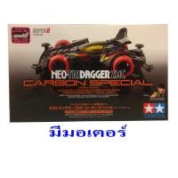 ราคา 95508 Tamiya Neo Tridagger ZMC Carbon Special Super II Chassis (718414875)
