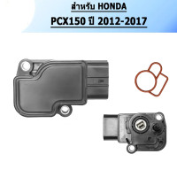 ราคา แมพเซ็นเซอร์แท้ WCBR 150 CBR 250 PCX150 WAVE 110i 2009 2010 WAVE 125 CRF 250 WAVE 125i ไดอะแฟรม CRF 250 แผนที่ CBR (21967551448)