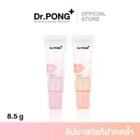 ราคา Dr PONG 28D WHITENING DRONE PINKY PEACHY LIP MASK ลิปมาส์กแก้ปากคล้ำ ดูอวบอิ่ม (21847511279)