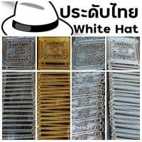 ราคา เข็มขัดเหลี่ยมเส้นใหญ่ เข็มขัดชุดไทย เข็มขัดซี่ เครื่องประดับชุดไทย ช ญ (12720852586)