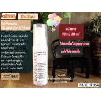 ราคา PAULAS CHOICE Skin Perfecting 8 AHA Gel (20285503217)