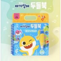 ราคา พร้อมส่ง รุ่นใหม่จากบริษัท หนังสือระบายน้ำ Pinkfong Baby shark Dinosaur (20591569061)